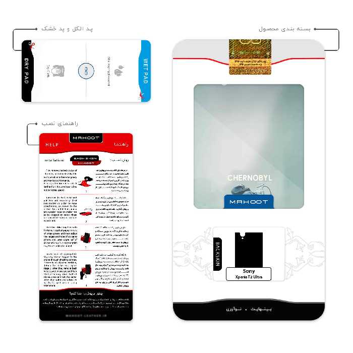 برچسب پوششی ماهوت مدل Chernobyl مناسب برای گوشی موبایل سونی Xperia T2 Ultra