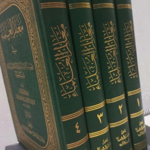کتاب معالم العلما شهر آشوب