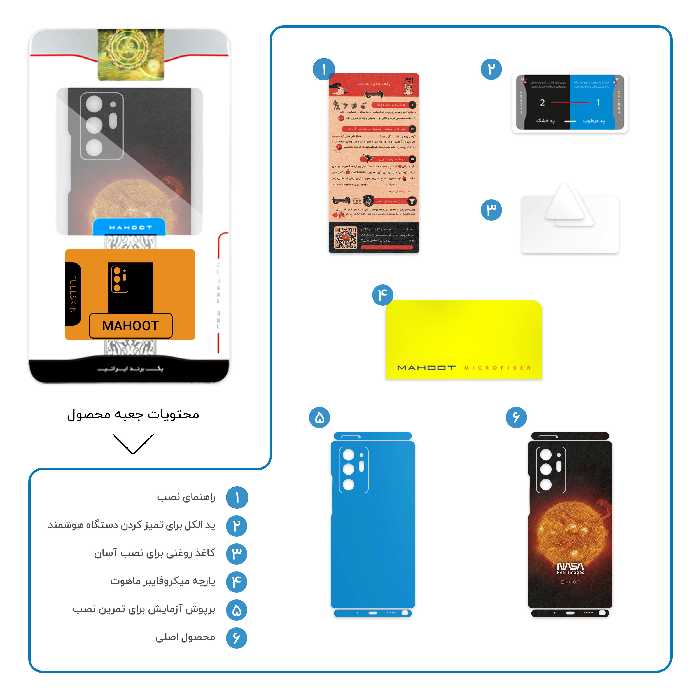 برچسب پوششی ماهوت مدل Sun-By-NASA-FullSkin مناسب برای گوشی موبایل سامسونگ Galaxy Note20 ULTRA