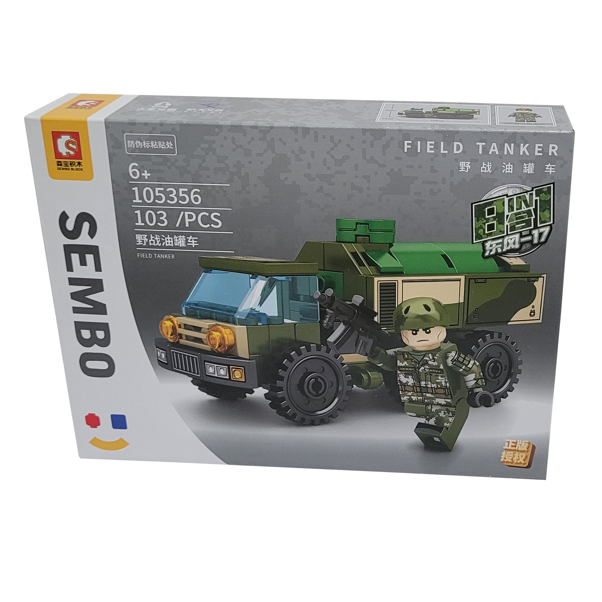 ساختنی طرح راتشی مدل ماشین نظامی کد 105356