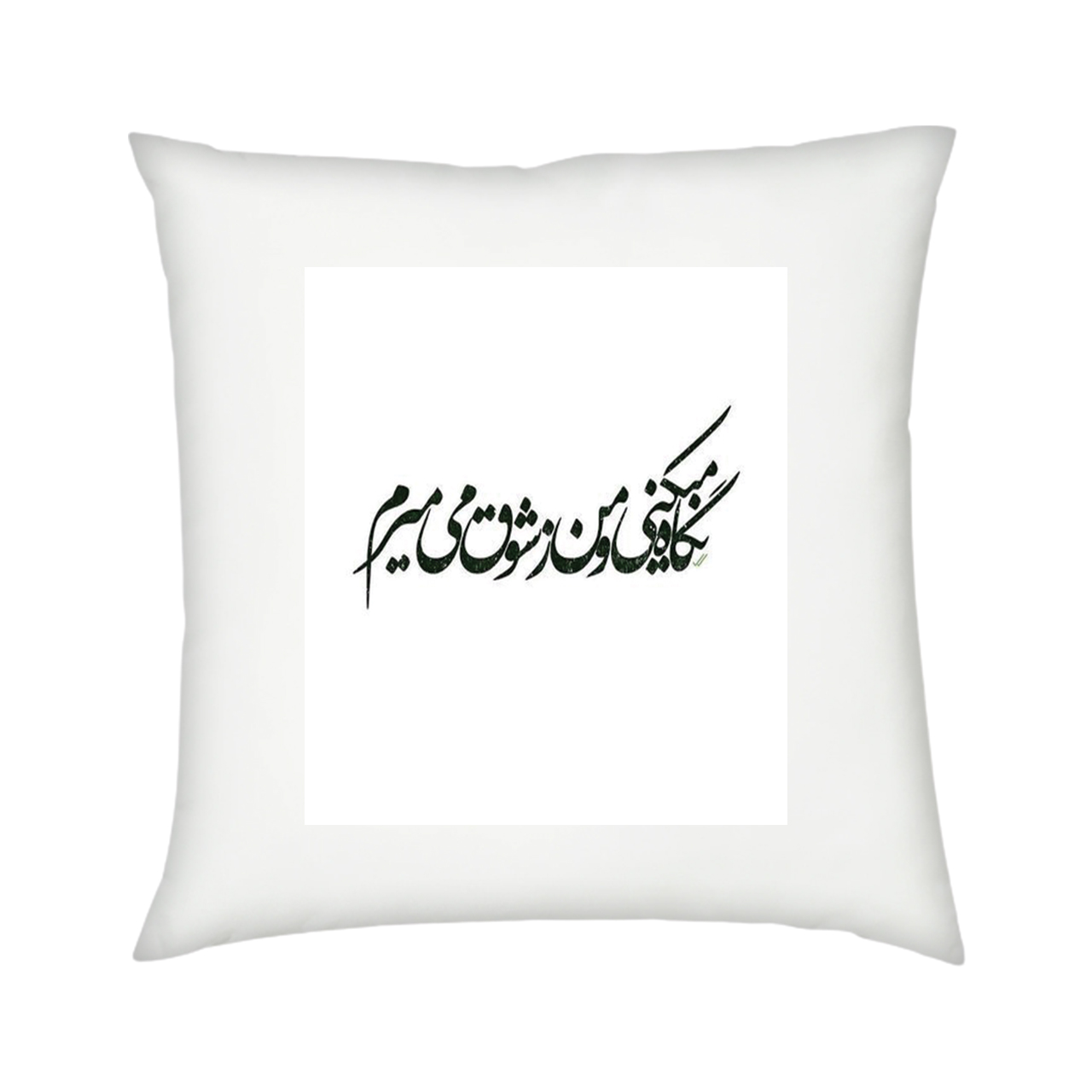 کاور کوسن مدل شعر نوشته کد 1064