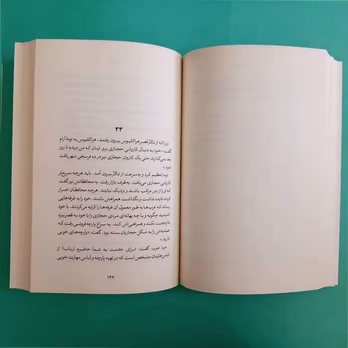 کتاب النا اثر رضا وحید انتشارات جمکران 