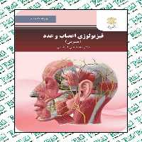 فیزیولوژی اعصاب و غدد (عمومی) محمدعلی ابراهیمی پیام نور