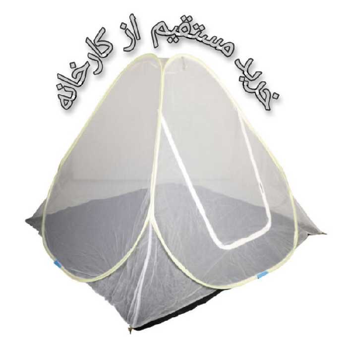 پشه بند اقتصادی 8 نفره فنری مدل چادر مسافرتی (سایز 250در250 سانتی متر)