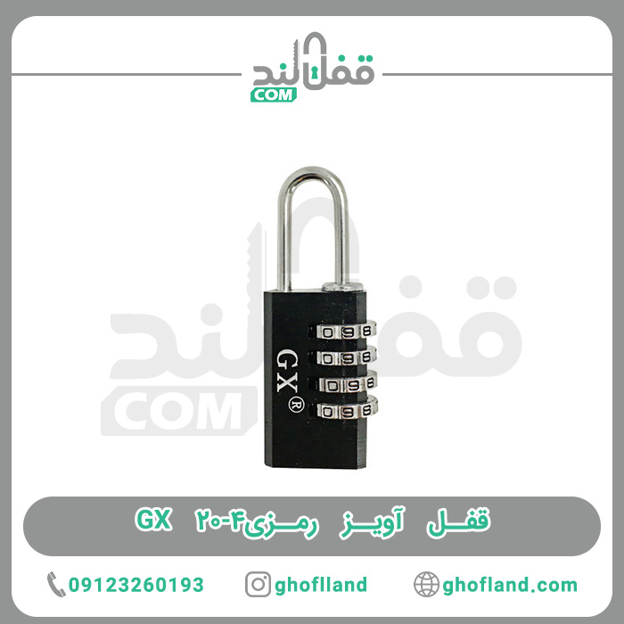 قفل آویز رمزی GX 20- 4 - فروشگاه اینترنتی قفل لند قفل آویز رمزی GX 20- 4