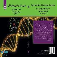 مبانی ژنتیک پزشکی و مشاوره آن نشر سمت