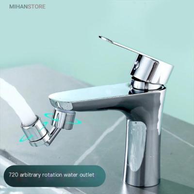 سر شیر چرخشی 360 درجه