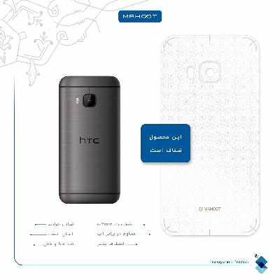 برچسب پوششی ماهوت مدل Cloud Transparent مناسب برای گوشی موبایل اچ تی سی One S9