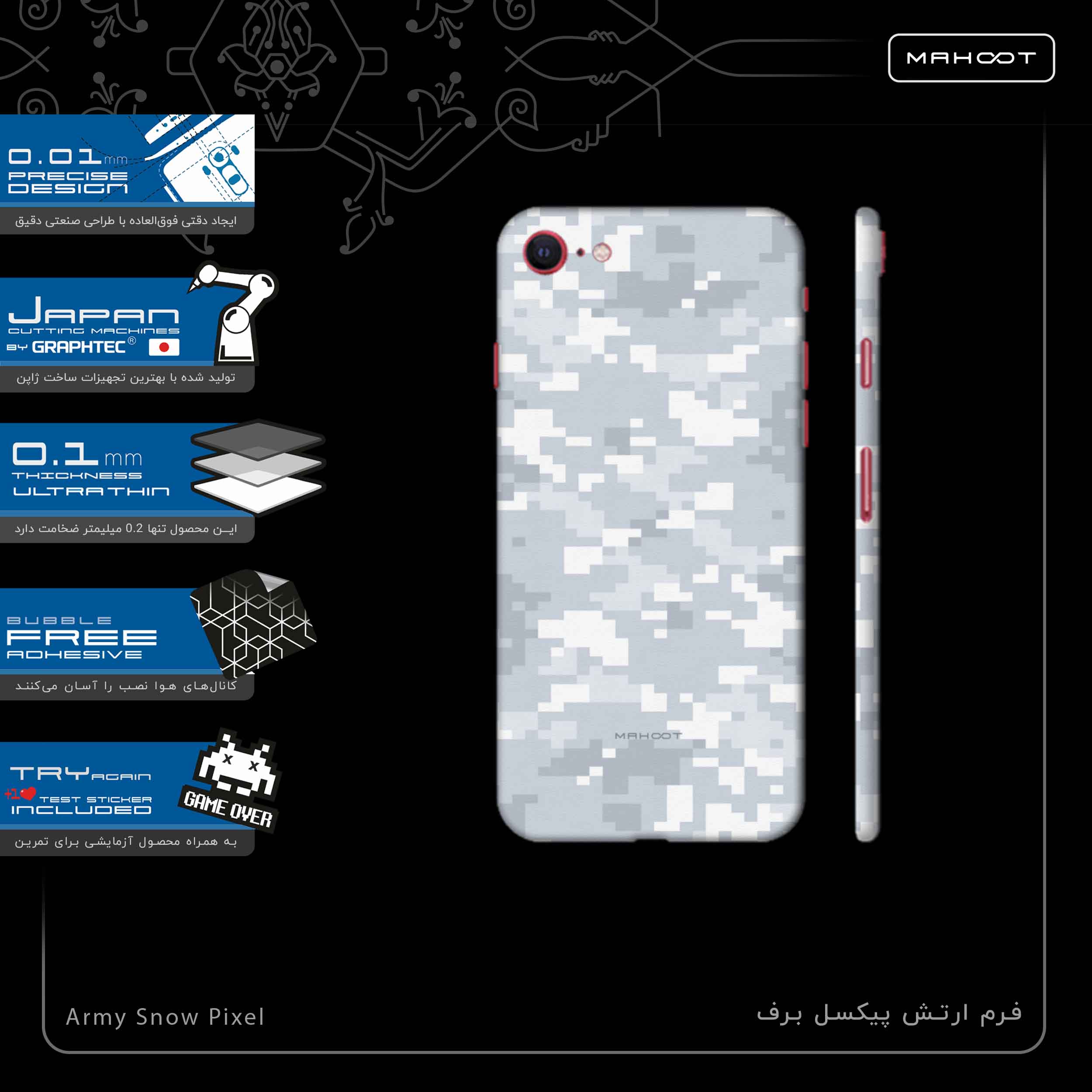 برچسب پوششی ماهوت مدل Army-Winter-Pixel-FullSkin مناسب برای گوشی موبایل اپل iPhone SE 2022
