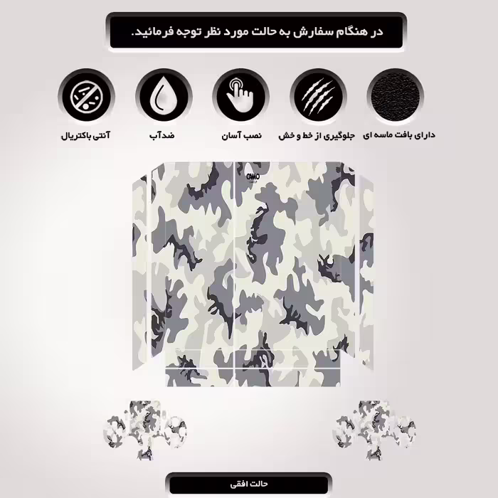 برچسب پلی استیشن ۴ مدل Camo militery کد PS-209