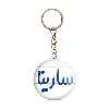 جاکلیدی خندالو مدل سارینا کد 6837