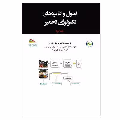 کتاب درسنامه اصول و کاربردهای تکنولوژی تخمیر اثر آریندام کویلا و وینی شارما انتشارات پادینا