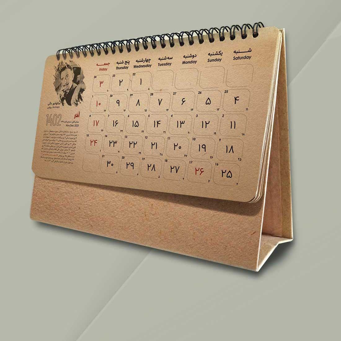 تقویم رومیزی کد 303 کرافت 200 گرم با پایه سخت درجه یک(20عددی)