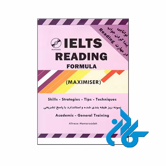 کتاب آیلتس ریدینگ معمارزاده IELTS Reading MAXIMISER