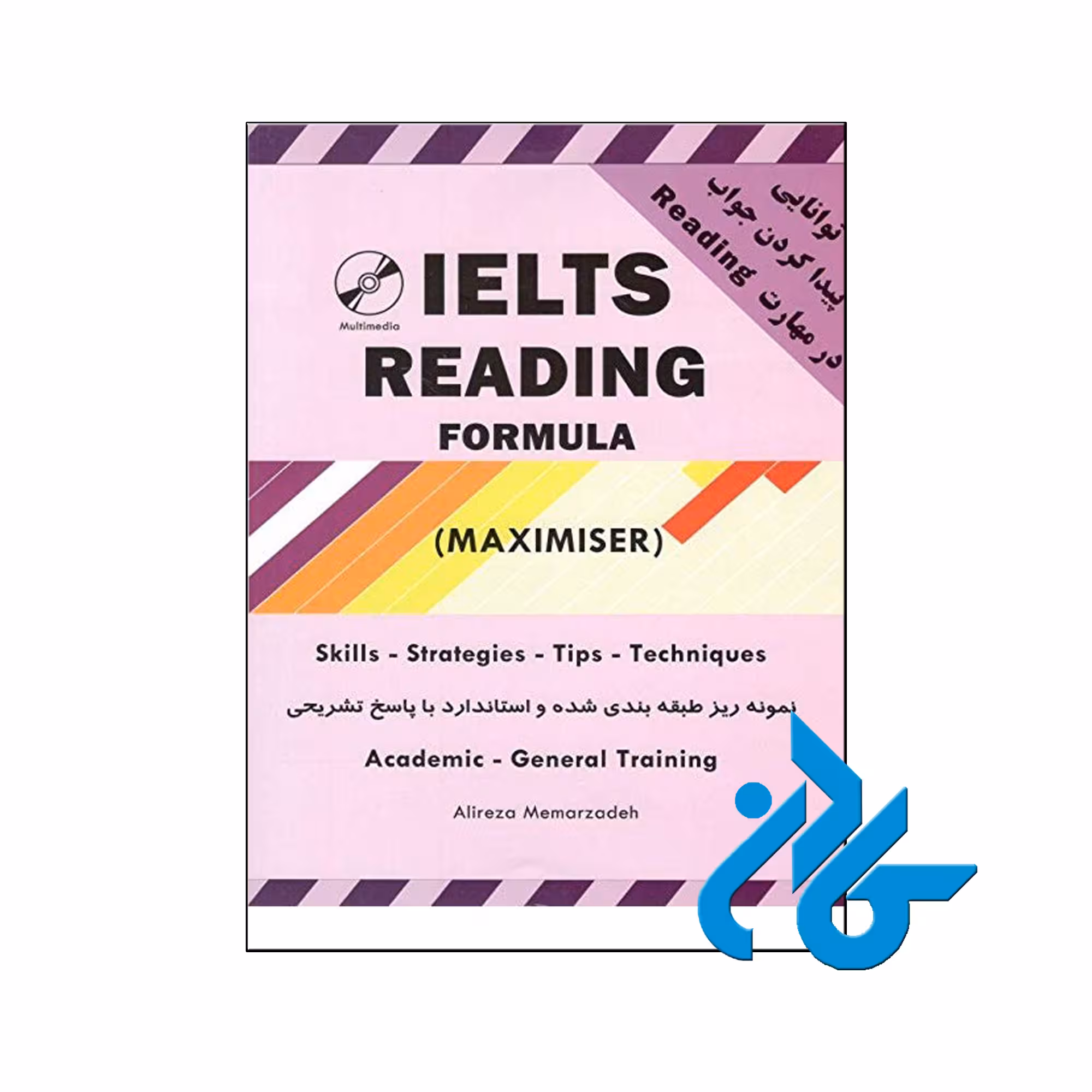 کتاب آیلتس ریدینگ معمارزاده IELTS Reading MAXIMISER