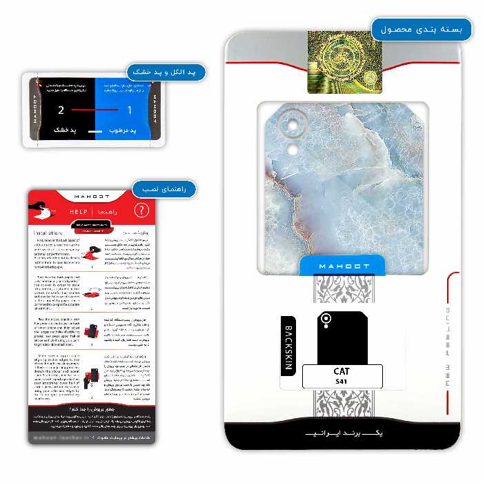 برچسب پوششی ماهوت مدل Blue Ocean Marble مناسب برای گوشی موبایل کاترپیلار S41