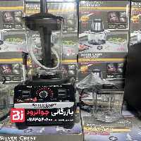 آسیاب مخلوط کن  7500 وات سیلور کرست مدل SL-6563 – اصل