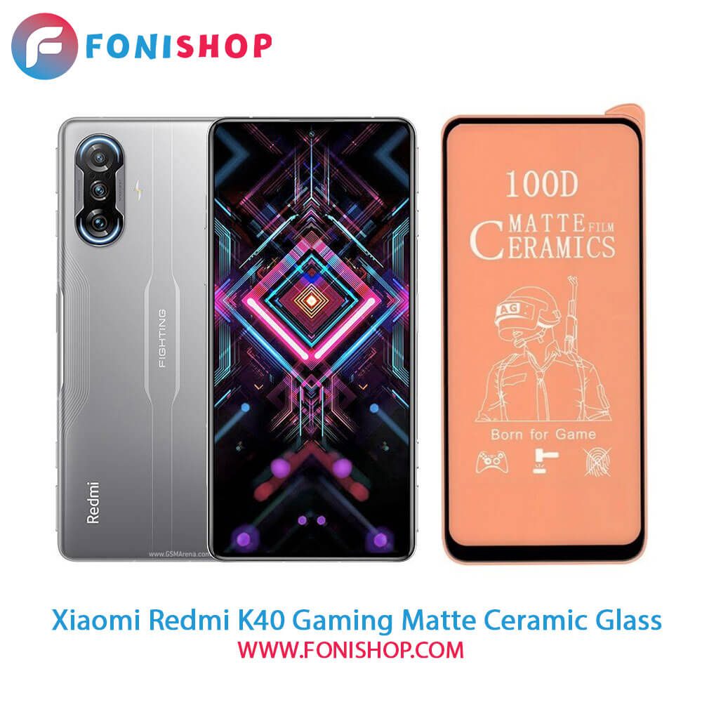 گلس سرامیکی مات شیائومی Xiaomi Redmi K40 Gaming