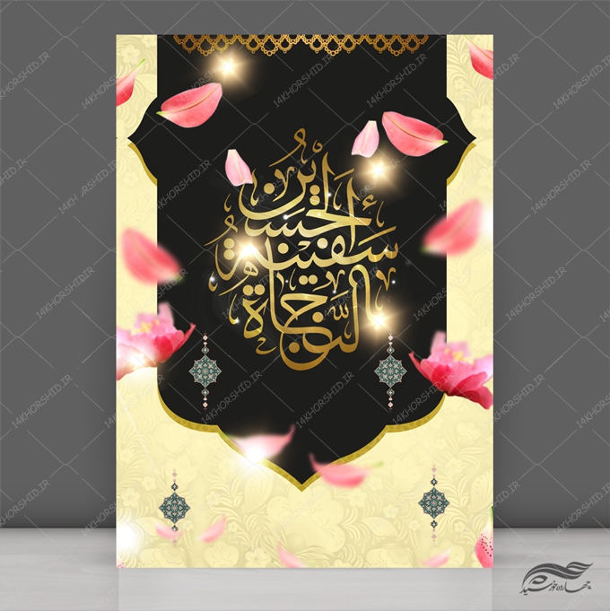 طرح پوستر لایه باز اسلیمی عزاداری امام حسین ع psd