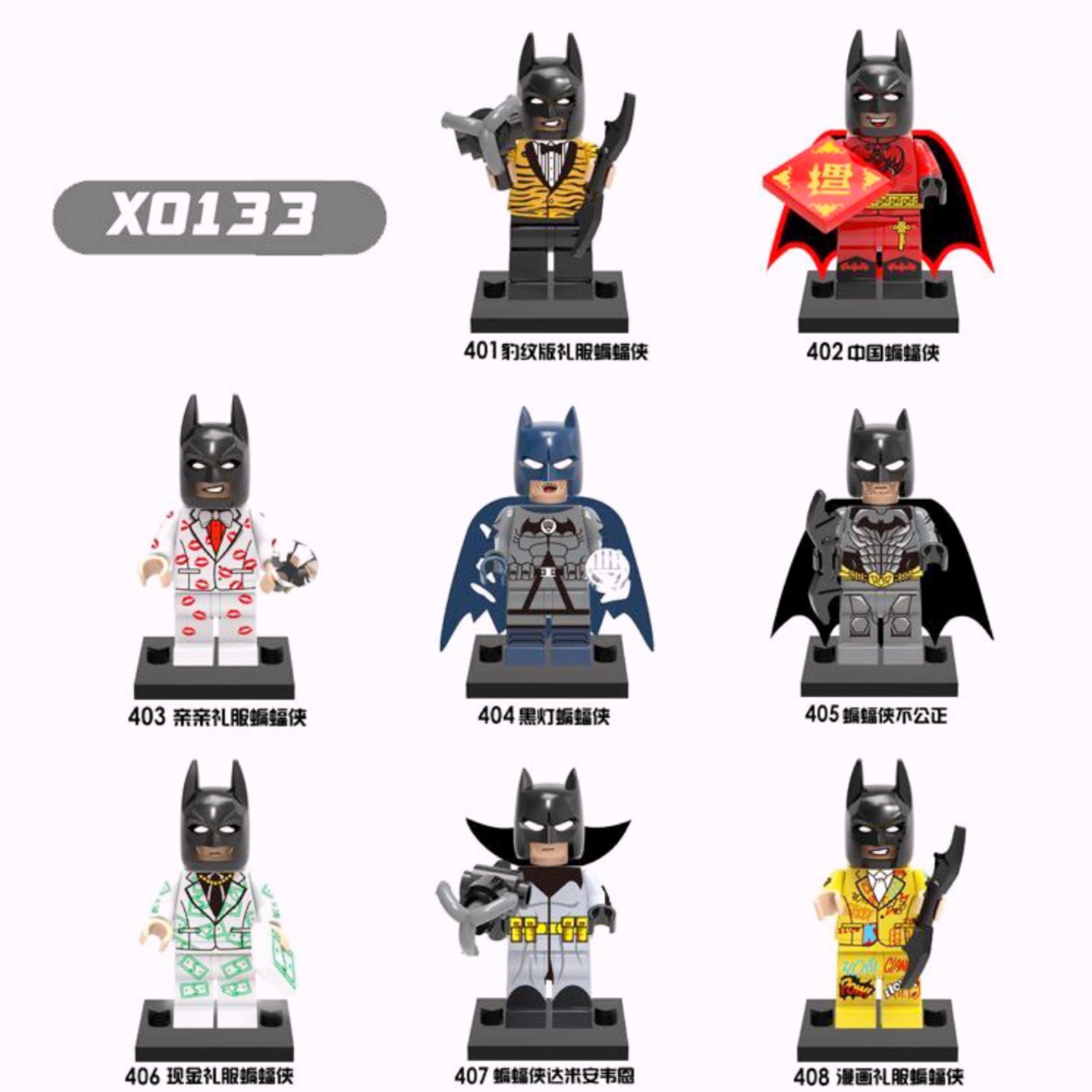 لگو فیگور های تکی بتمن بالباس های خاص و با کیفیت  بدون جعبه 