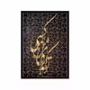 پازل 117 تکه مدل متن کد 936