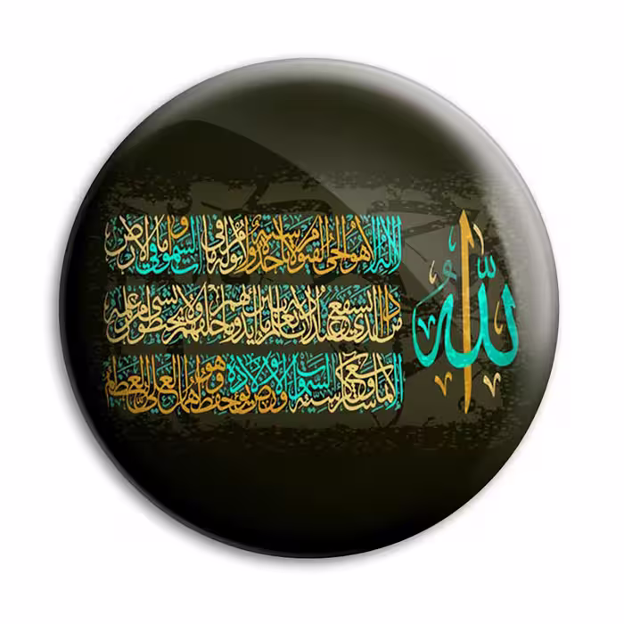 پیکسل پرمانه طرح آیت الکرسی کد pm.27791