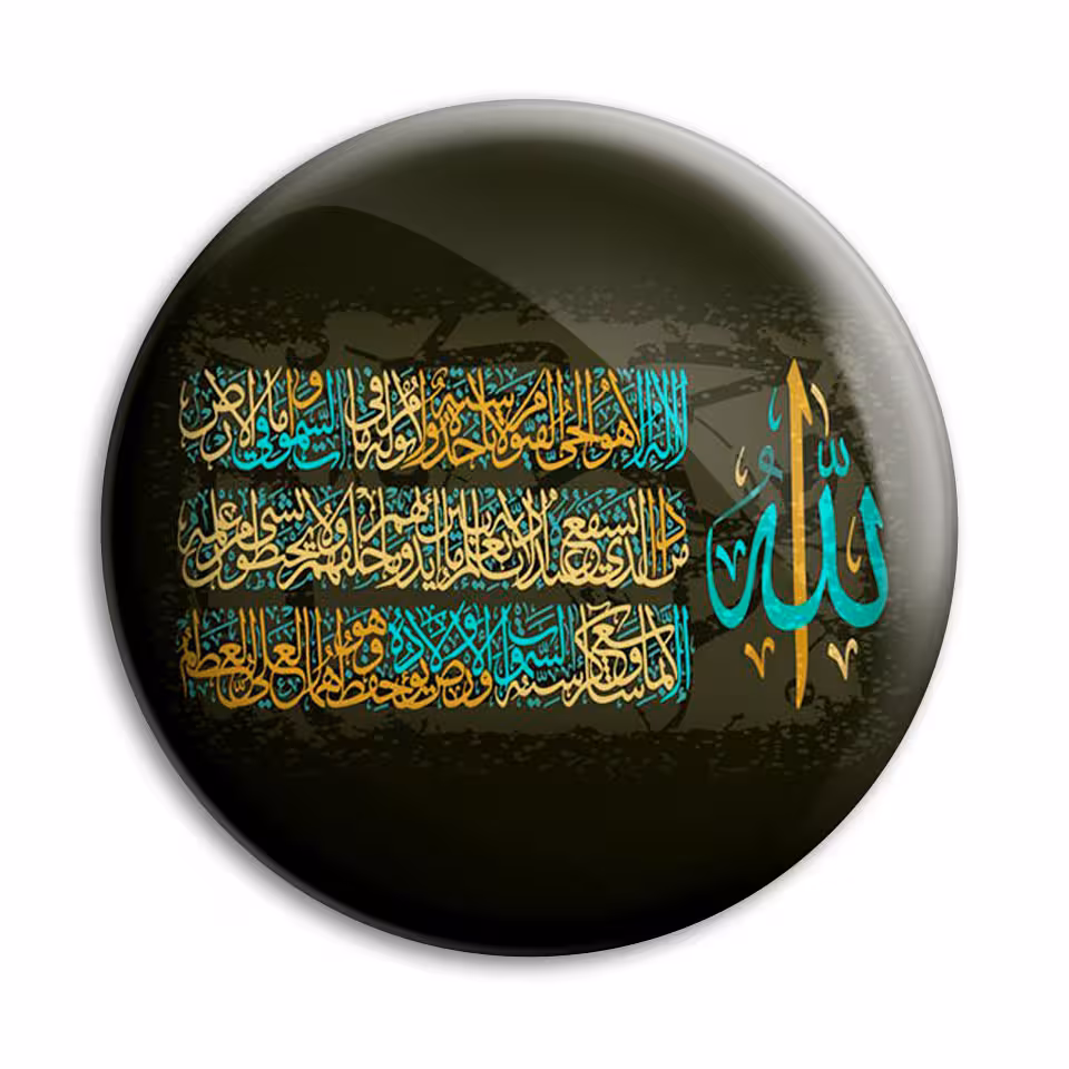 پیکسل پرمانه طرح آیت الکرسی کد pm.27791