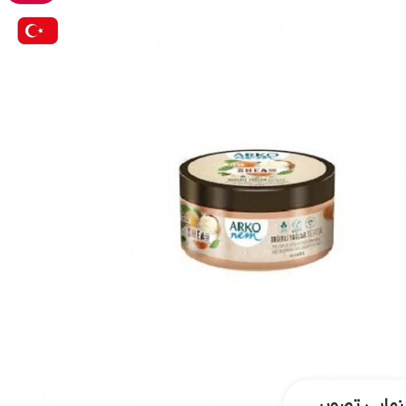 کرم مرطوب کننده آرکو نم Arko Nem Shea Yagi El Ve Yuz Kremi حاوی شی باتر حجم 250 میل

