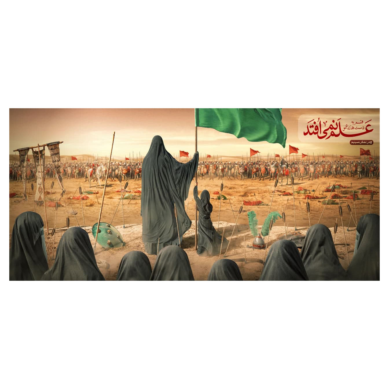 پرچم مدل سیدالشهدا کد wa243