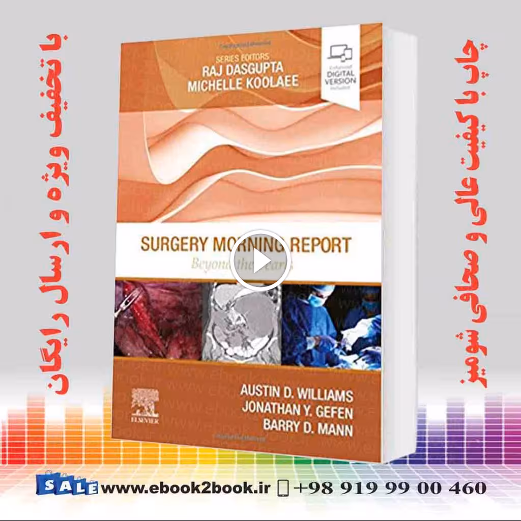 Surgery Morning Report: Beyond the Pearls