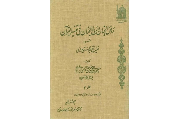 کتاب جریانهای بزرگ تاریخ معاصر💥(جلد سوم)💥🖊تألیف:ژاک پیرن📑ترجمهٔ:مهندس رضا مشایخی📇چاپ:مؤسسهٔ انتشارات امیرکبیر؛تهران - کتابخانه مجازی واتیکان