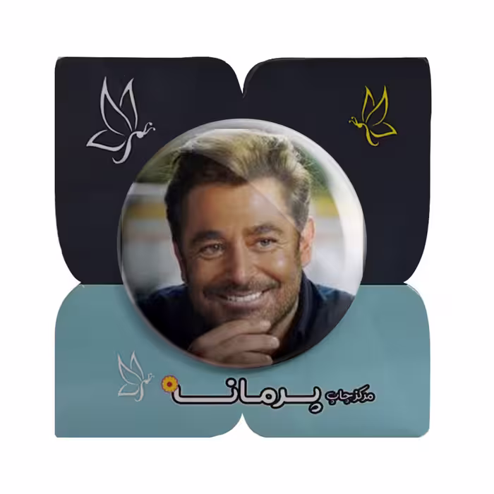 پیکسل پرمانه طرح محمدرضا گلزار کد pm.3019