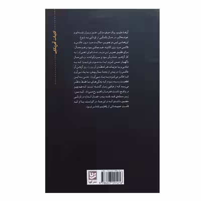 کتاب میراث اثر فیلیپ راث نشر گویا 