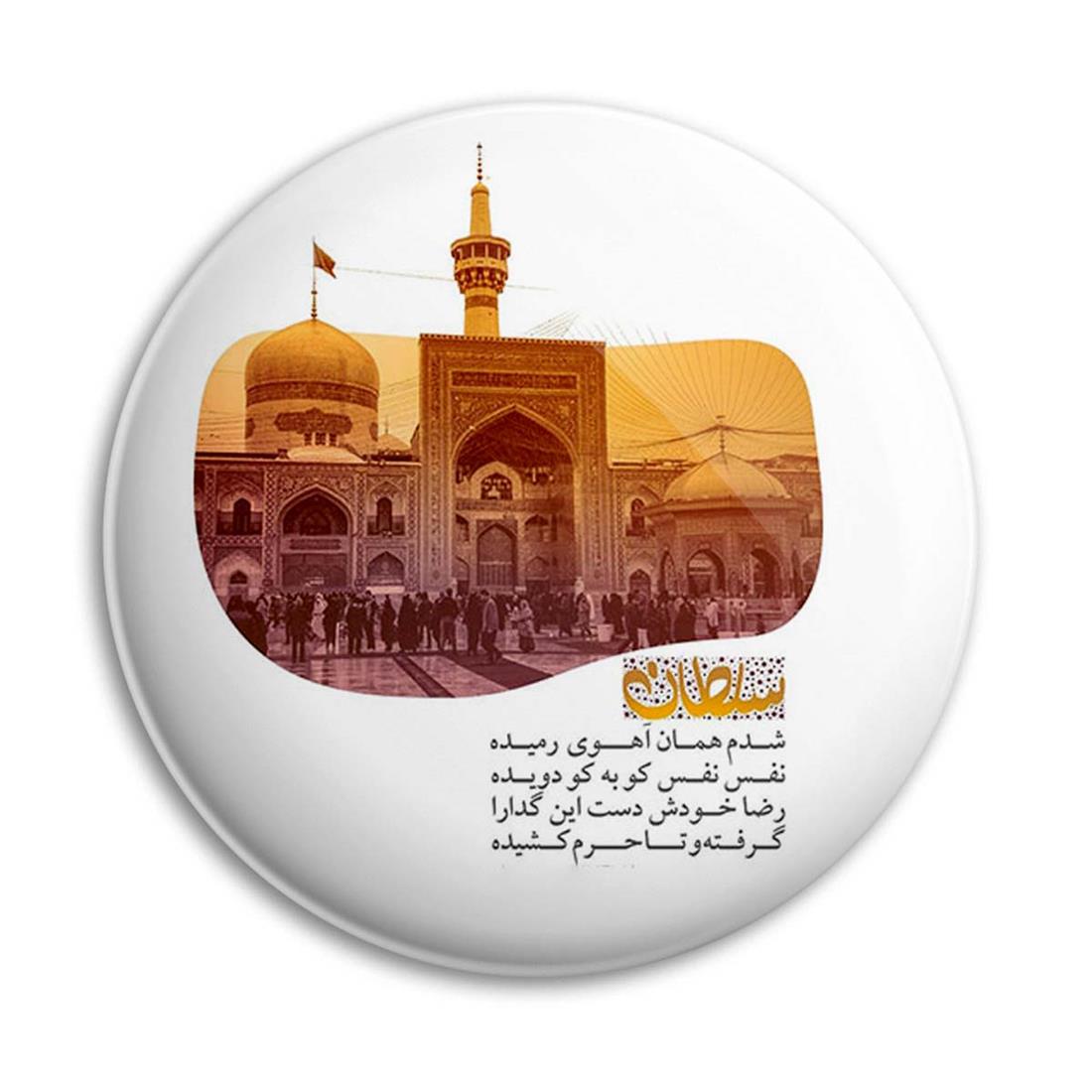 پیکسل پرمانه طرح امام رضا کد pm.23579