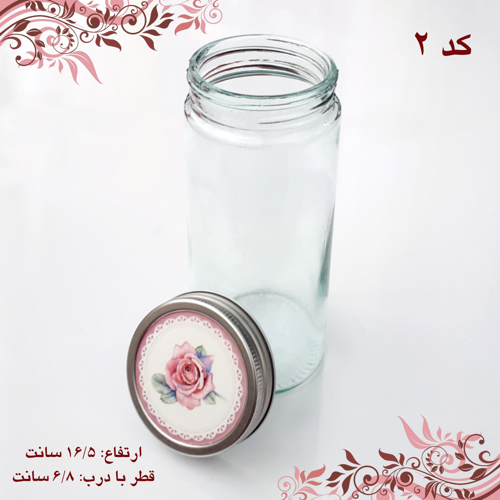 بانکه شیشه ای درب کانتینری طرح دل آرا کد 2 