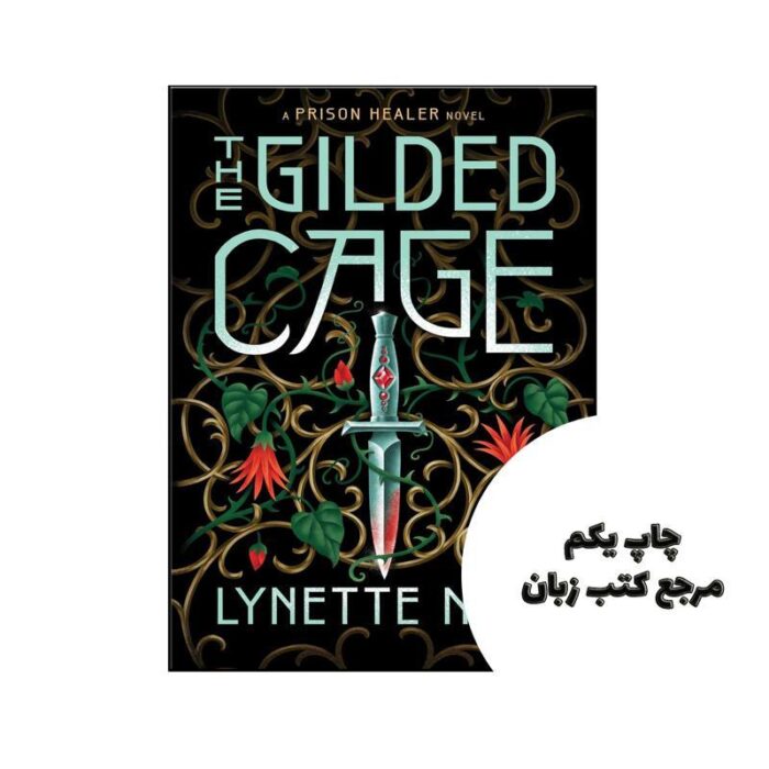 کتاب The Gilded Cage (رمان قفس طلاکاری شده) متن کامل بدون حذفیات