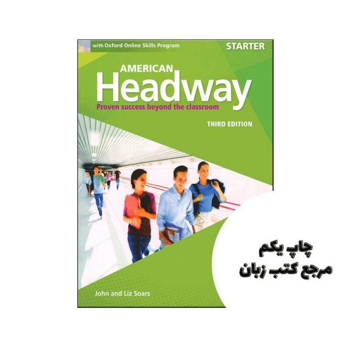 کتاب American Headway Starter 3rd نویسنده John and Liz Soars