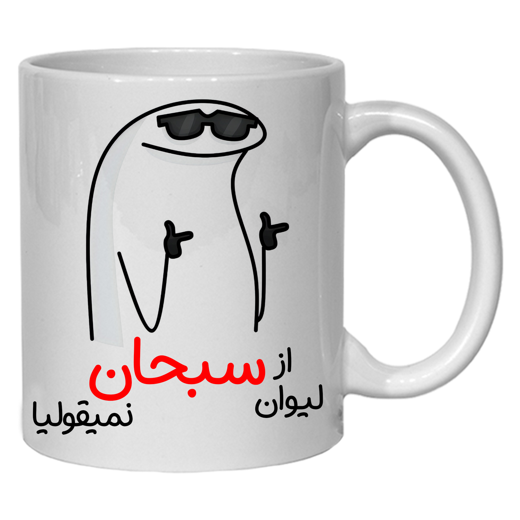 ماگ طرح سبحان کد 60