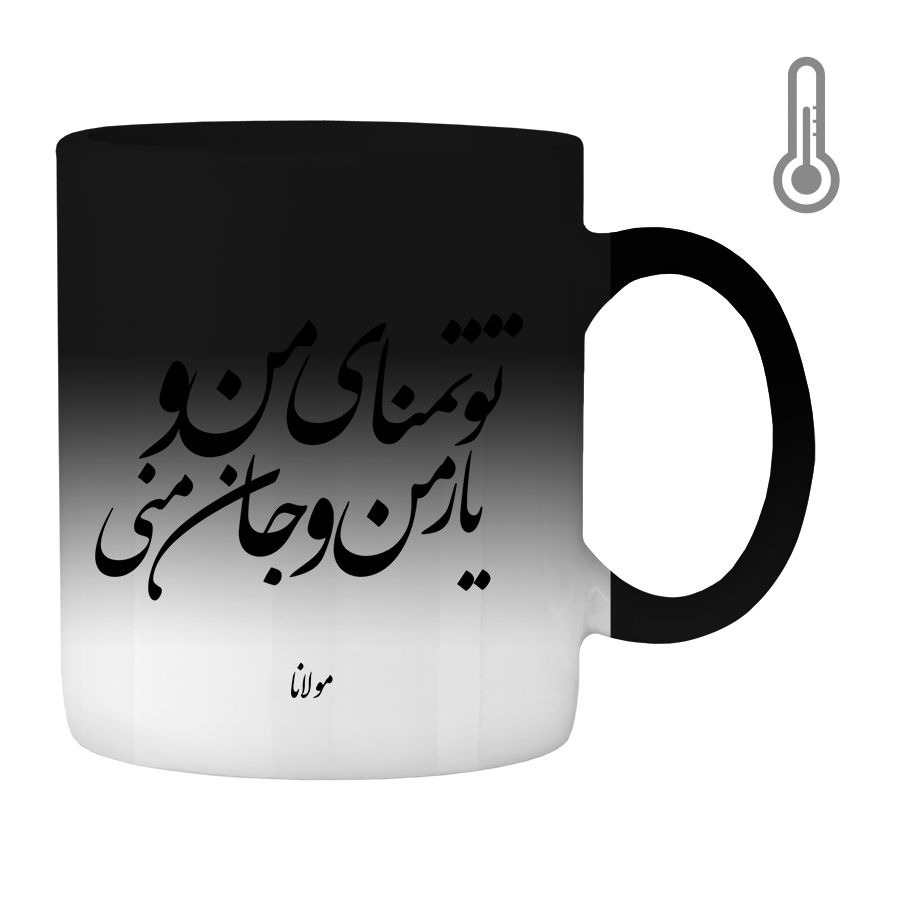 ماگ حرارتی طرح مولانا کد 400162