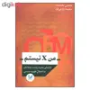کتاب من X نیستم اثر مجتبی بخشنده و سعیده زارعی فرد نشر اندیشه احسان 