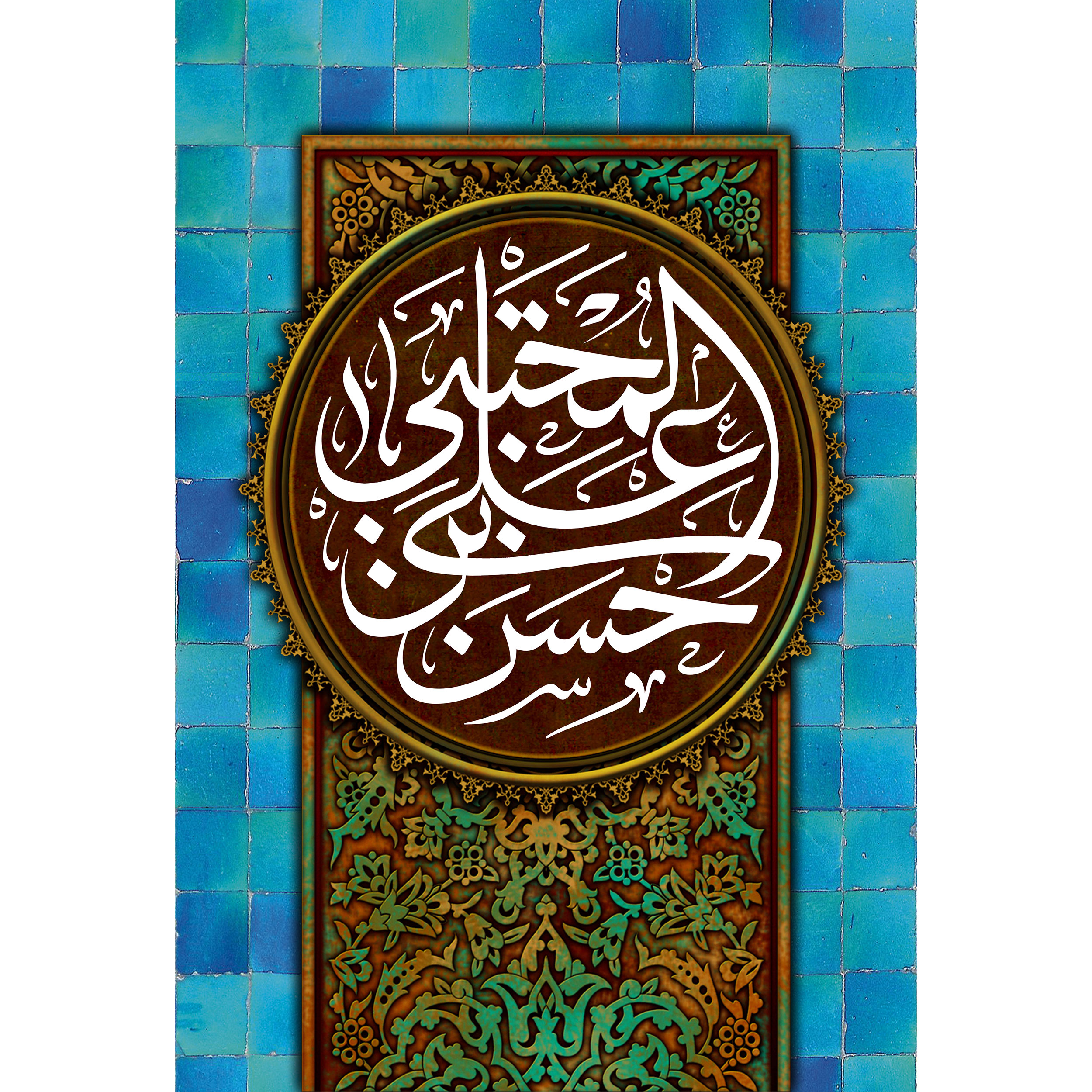 تابلو شاسی مدل حسن بن علی مجتبی کد T3080