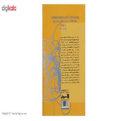 کتاب ارتباطات و آگاهی اثر محمد حسن زورق