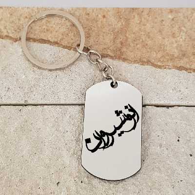 جاکلیدی ترمه ۱ مدل انوشیروان کد Sam 1483