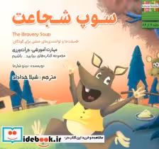 قیمت و خرید کتاب بیایید...باشیم 2 اثر نیتو شارما | ایده بوک
