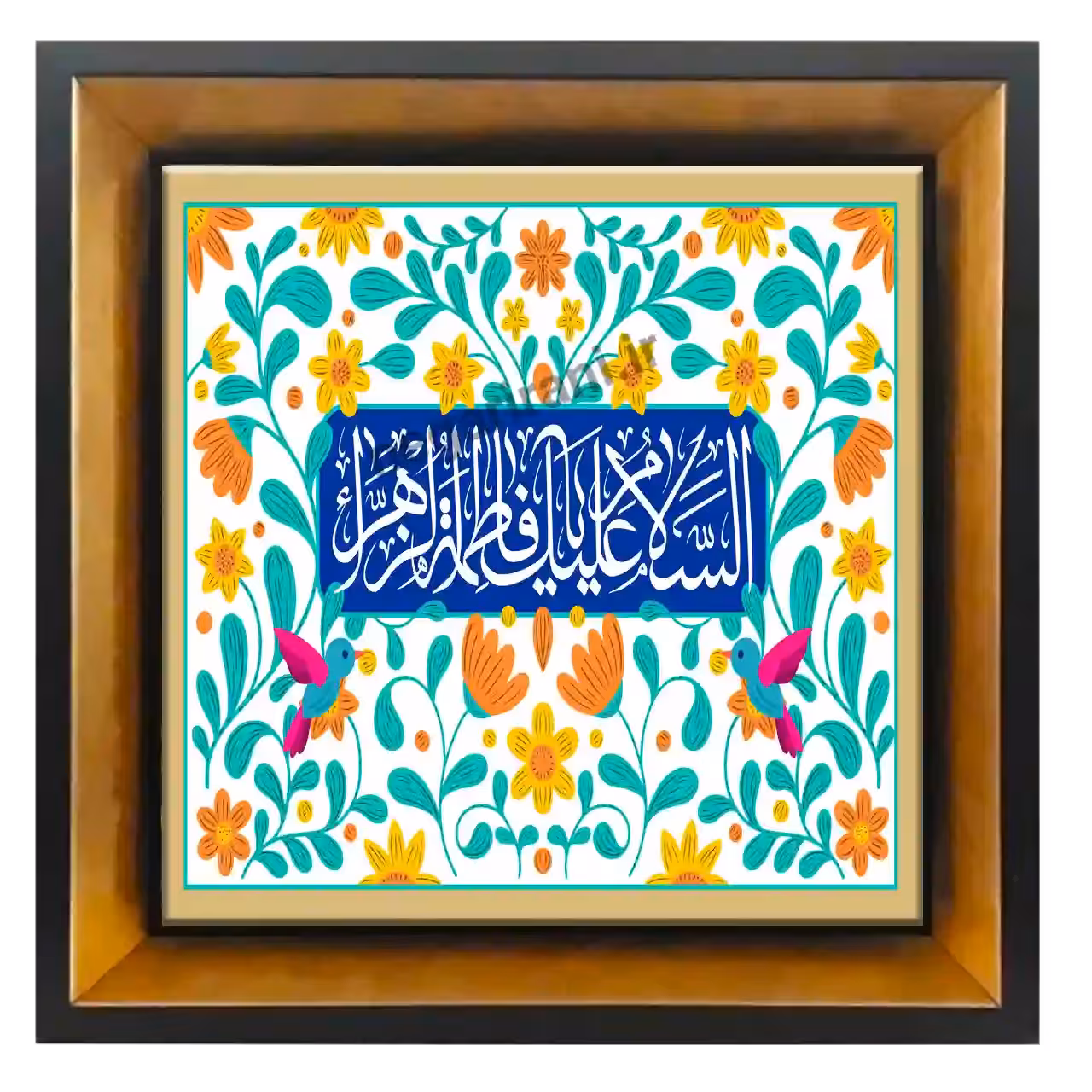 تابلو کاشی السلام علیک یا فاطمه الزهرا مدل 2C84