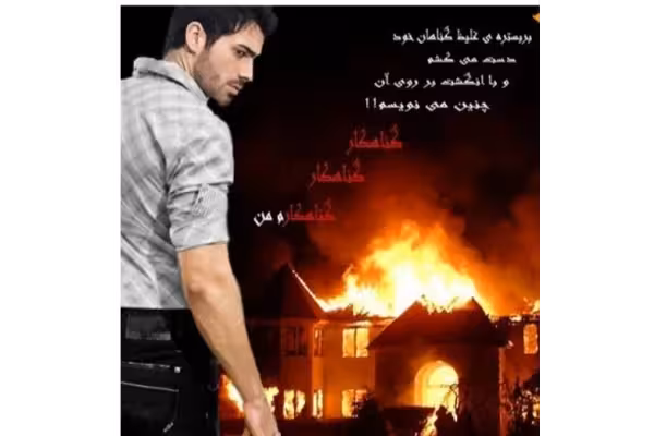 PDF رمان گناهکار به قلم فرشته تات شهدوست - کتابخانه مجازی واتیکان