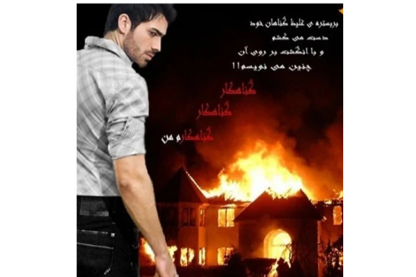 PDF رمان گناهکار به قلم فرشته تات شهدوست - کتابخانه مجازی واتیکان