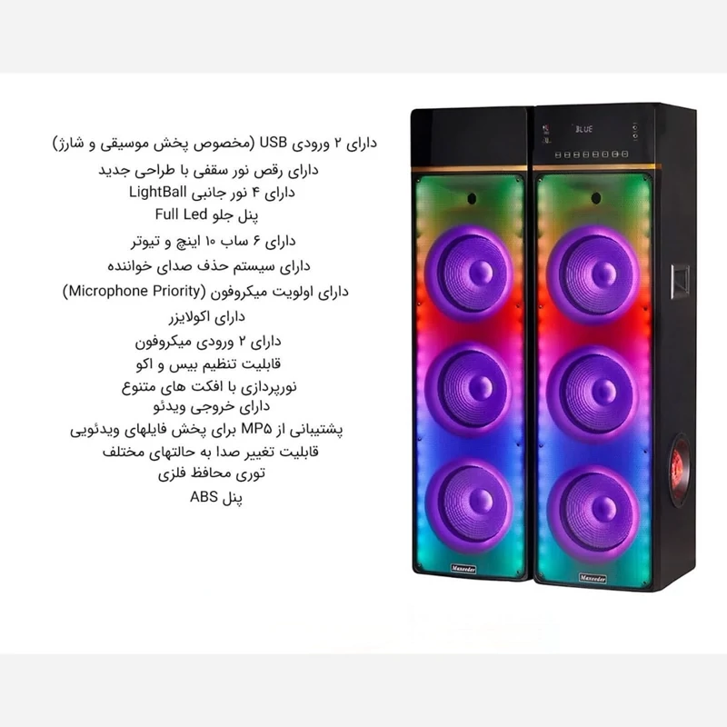 اسپیکر جفتی بلوتوثی MAXEEDER مدل CN624 با ضمانت 12 ماهه ارسال رایگان