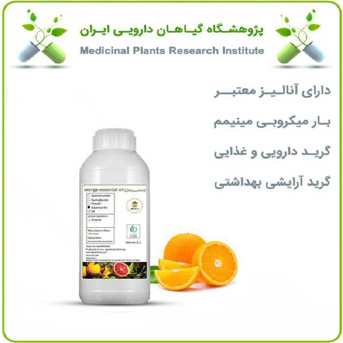 اسانس پرتقال طبیعی