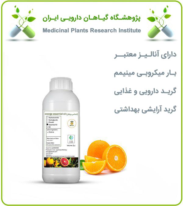 اسانس پرتقال طبیعی